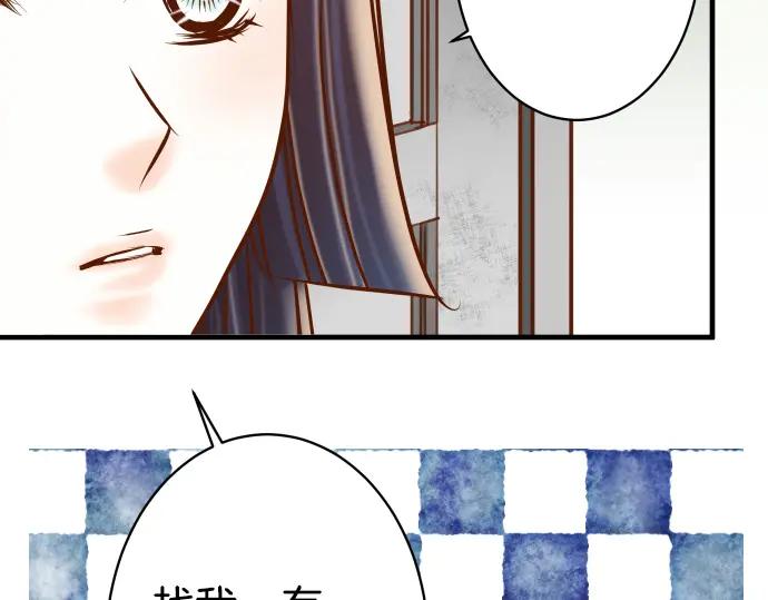 复仇要冷冷端上 - 第109话 无力 - 第70张图