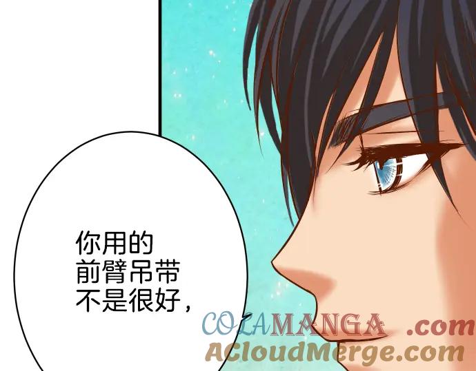 复仇要冷冷端上 - 第109话 无力 - 第73张图