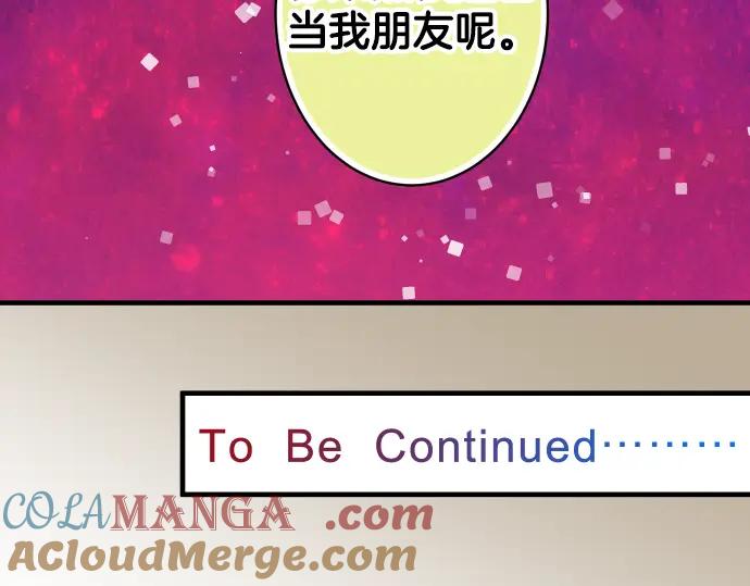 复仇要冷冷端上 - 第110话 办法 - 第97张图