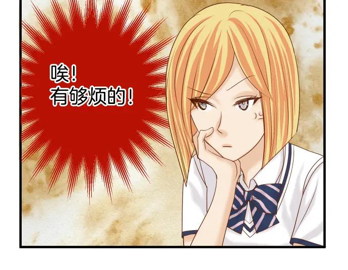 复仇要冷冷端上 - 第110话 办法 - 第30张图