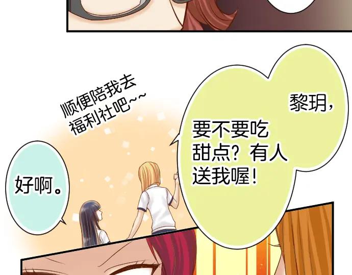 复仇要冷冷端上 - 第110话 办法 - 第51张图