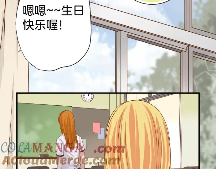 复仇要冷冷端上 - 第110话 办法 - 第45张图