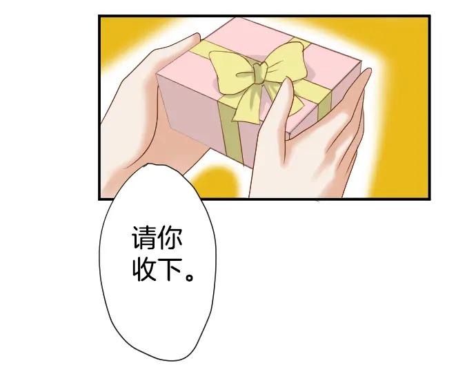 复仇要冷冷端上 - 第110话 办法 - 第40张图