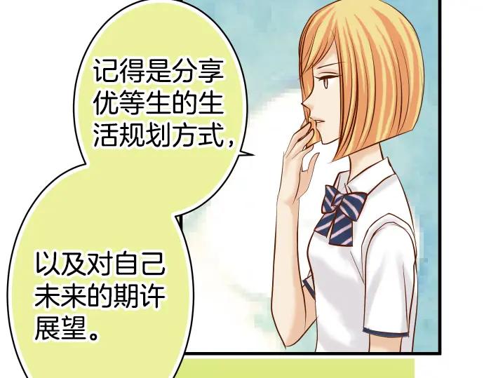 复仇要冷冷端上 - 第110话 办法 - 第72张图