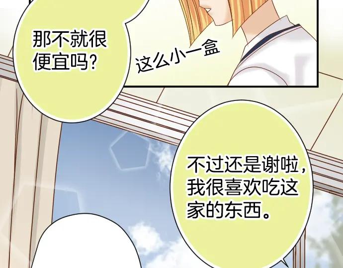 复仇要冷冷端上 - 第110话 办法 - 第44张图