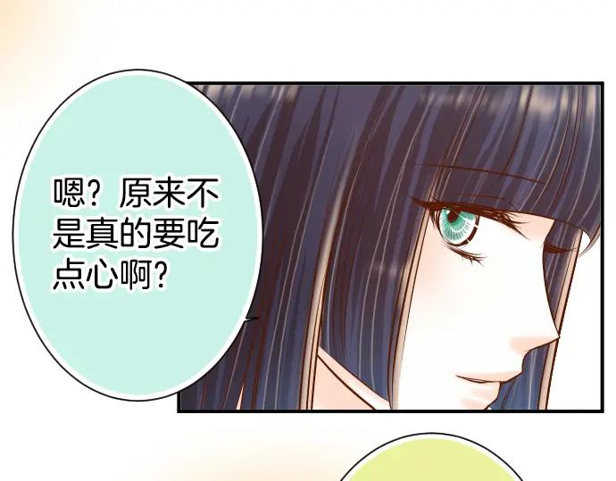 复仇要冷冷端上 - 第110话 办法 - 第56张图