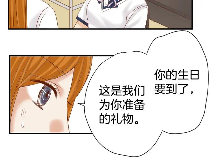 复仇要冷冷端上 - 第110话 办法 - 第39张图