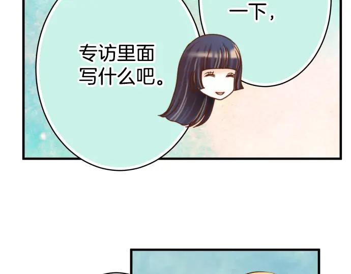 复仇要冷冷端上 - 第110话 办法 - 第71张图