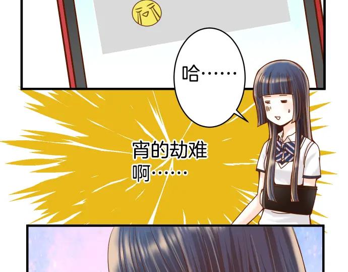 复仇要冷冷端上 - 第110话 办法 - 第26张图