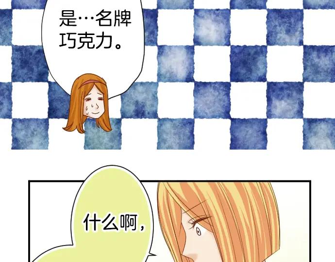 复仇要冷冷端上 - 第110话 办法 - 第43张图