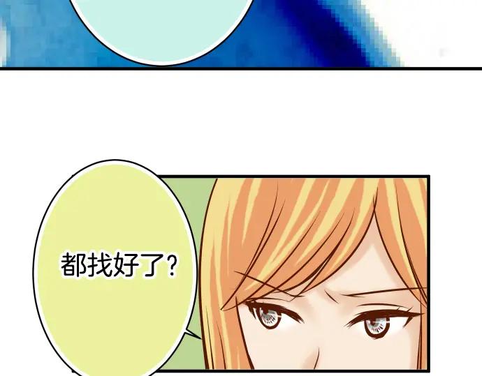 复仇要冷冷端上 - 第110话 办法 - 第62张图