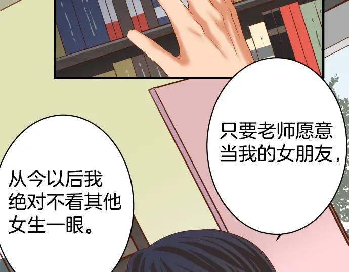 复仇要冷冷端上 - 第110话 办法 - 第8张图