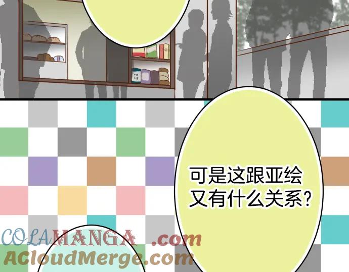 复仇要冷冷端上 - 第110话 办法 - 第69张图