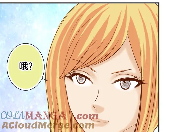 复仇要冷冷端上 - 第110话 办法 - 第41张图