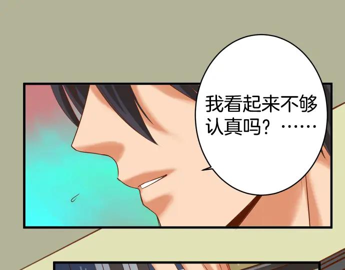 复仇要冷冷端上 - 第110话 办法 - 第7张图