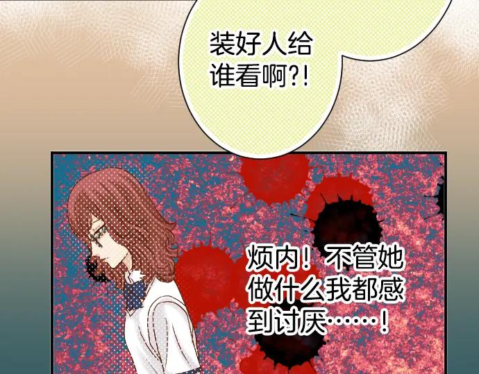 复仇要冷冷端上 - 第110话 办法 - 第48张图