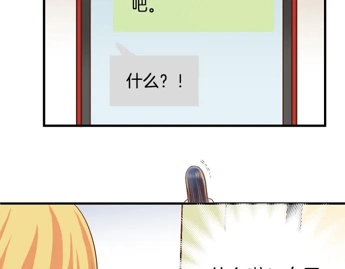 复仇要冷冷端上 - 第110话 办法 - 第28张图