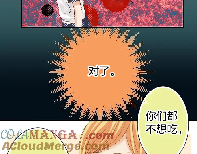 复仇要冷冷端上 - 第110话 办法 - 第49张图