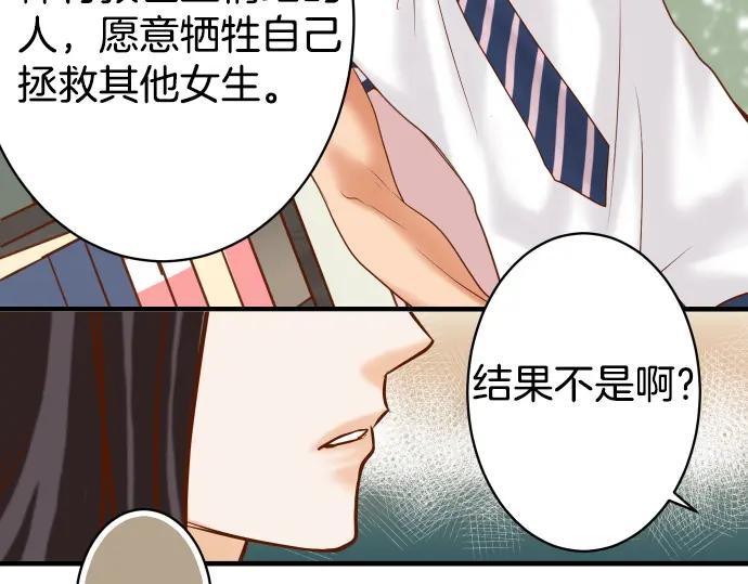 复仇要冷冷端上 - 第110话 办法 - 第15张图