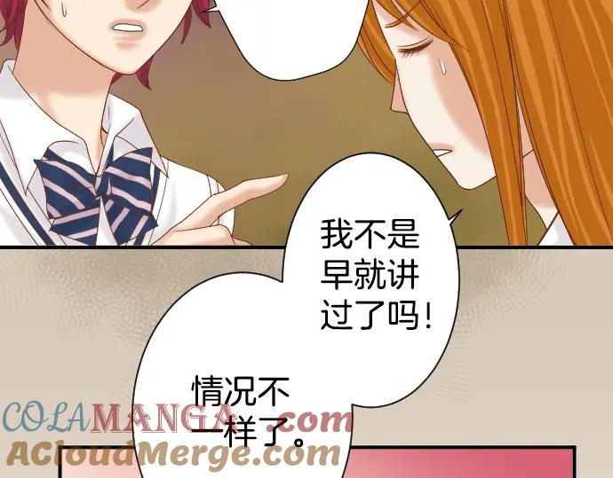 复仇要冷冷端上 - 第110话 办法 - 第53张图