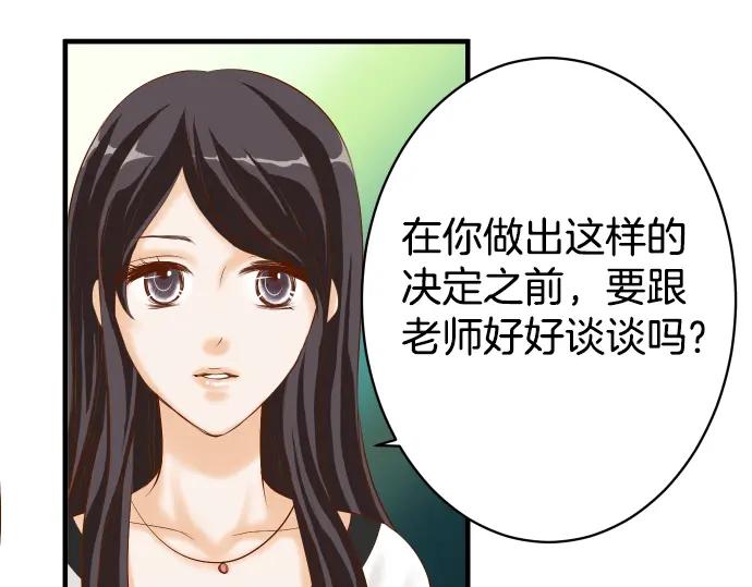 复仇要冷冷端上 - 第110话 办法 - 第12张图