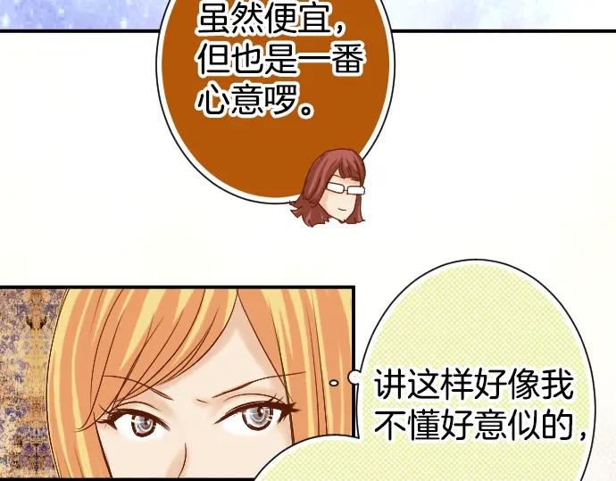 复仇要冷冷端上 - 第110话 办法 - 第47张图