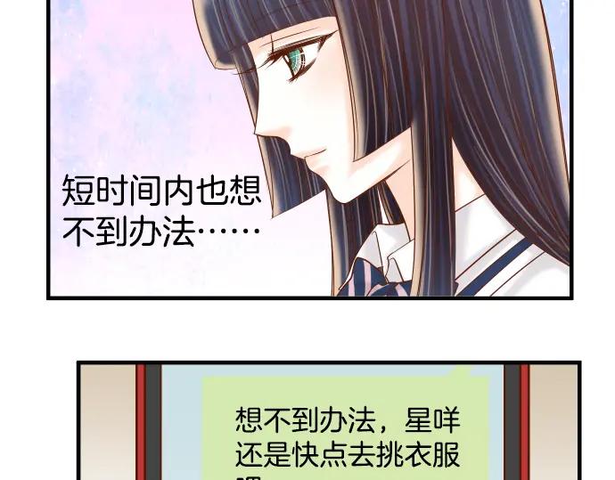 复仇要冷冷端上 - 第110话 办法 - 第27张图