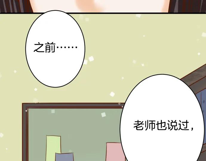 复仇要冷冷端上 - 第110话 办法 - 第4张图