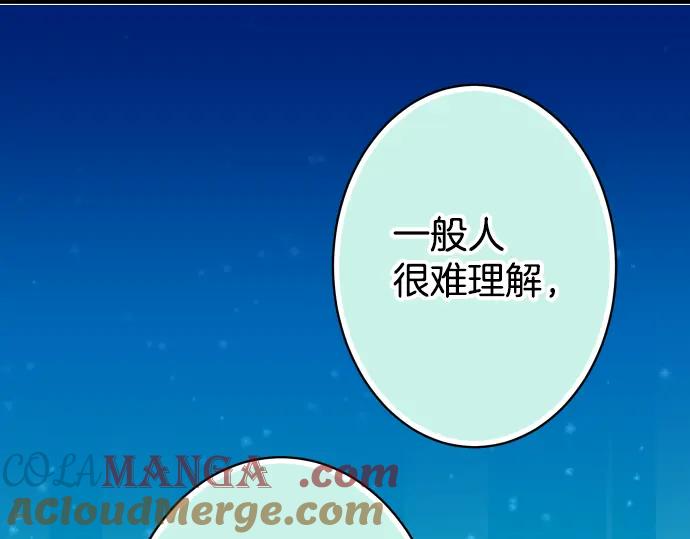 复仇要冷冷端上 - 第110话 办法 - 第93张图