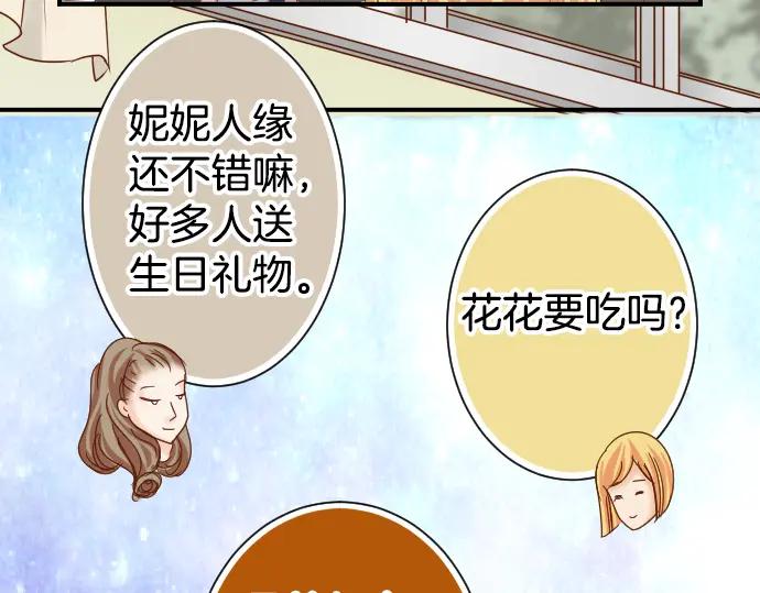 复仇要冷冷端上 - 第110话 办法 - 第46张图