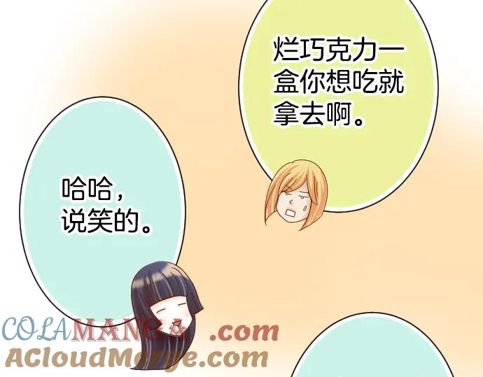 复仇要冷冷端上 - 第110话 办法 - 第57张图