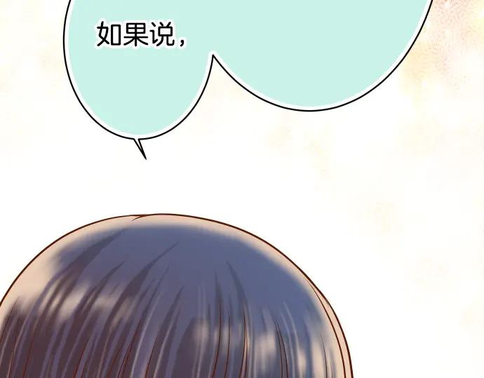 复仇要冷冷端上 - 第110话 办法 - 第76张图