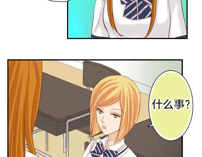 复仇要冷冷端上 - 第110话 办法 - 第38张图