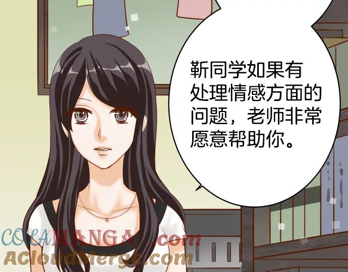 复仇要冷冷端上 - 第110话 办法 - 第5张图