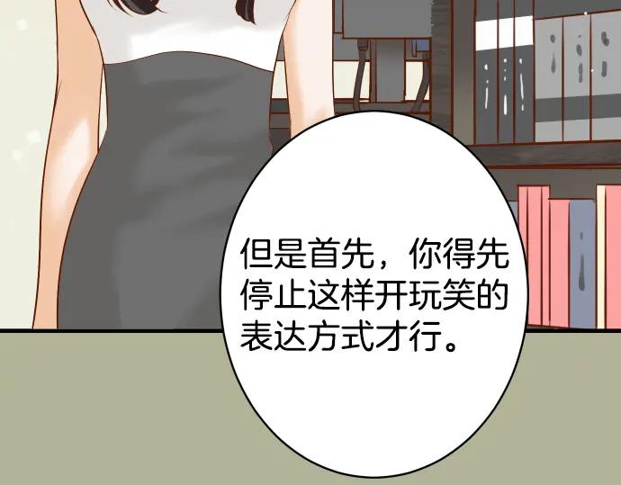 复仇要冷冷端上 - 第110话 办法 - 第6张图