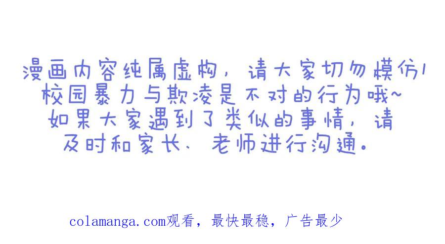 复仇要冷冷端上 - 第110话 办法 - 第100张图