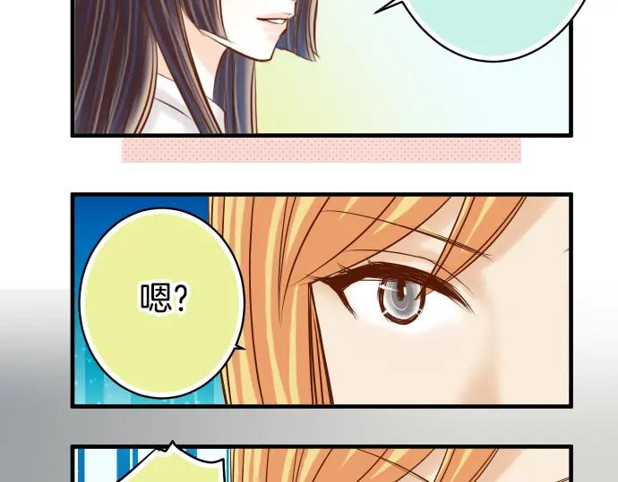 复仇要冷冷端上 - 第110话 办法 - 第67张图