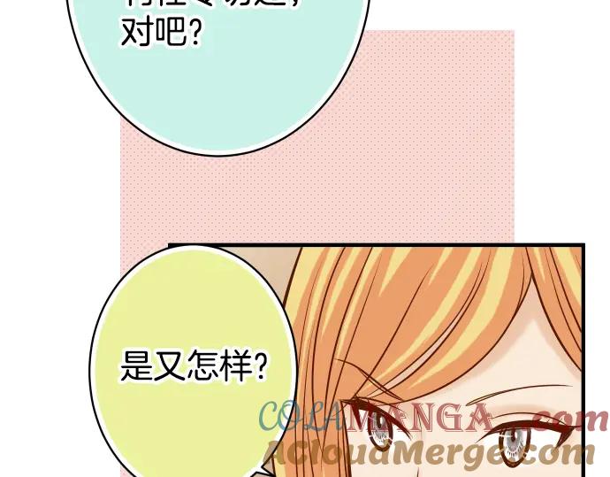 复仇要冷冷端上 - 第110话 办法 - 第65张图