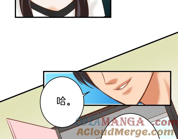 复仇要冷冷端上 - 第110话 办法 - 第13张图