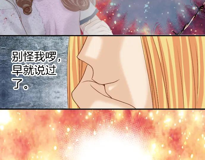 复仇要冷冷端上 - 第110话 办法 - 第35张图