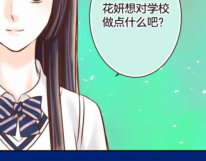 复仇要冷冷端上 - 第110话 办法 - 第91张图