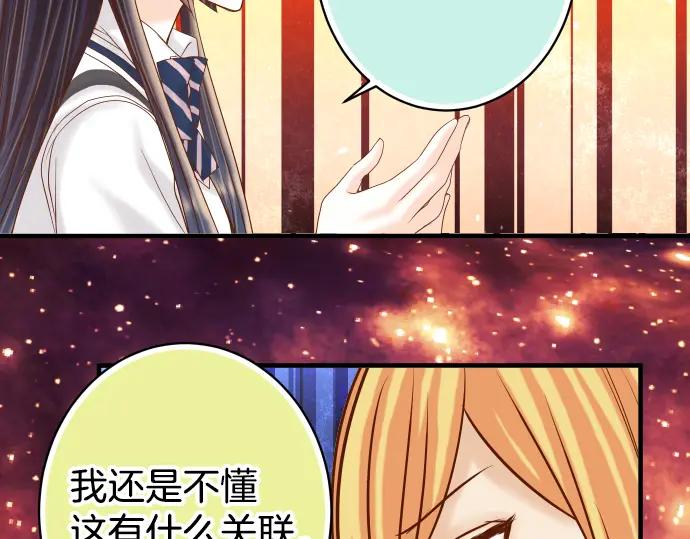 复仇要冷冷端上 - 第110话 办法 - 第74张图