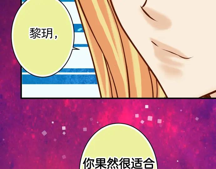 复仇要冷冷端上 - 第110话 办法 - 第96张图