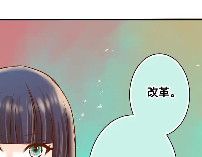 复仇要冷冷端上 - 第110话 办法 - 第90张图