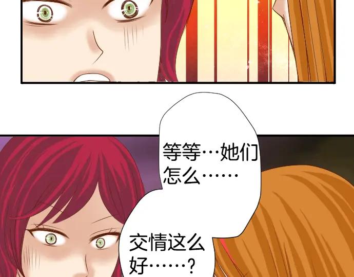 复仇要冷冷端上 - 第110话 办法 - 第52张图