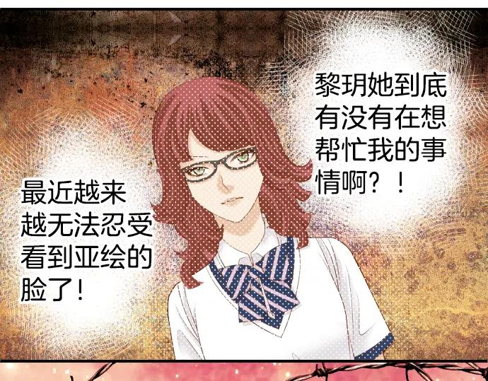 复仇要冷冷端上 - 第110话 办法 - 第31张图