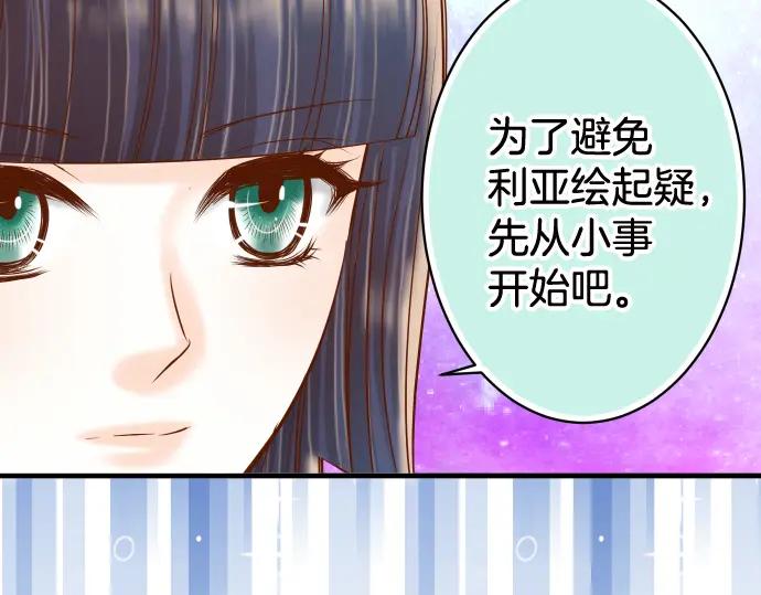 复仇要冷冷端上 - 第111话 阶级 - 第26张图