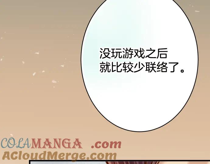 复仇要冷冷端上 - 第111话 阶级 - 第93张图