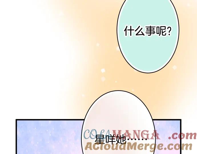 复仇要冷冷端上 - 第111话 阶级 - 第85张图