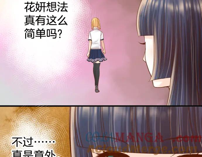 复仇要冷冷端上 - 第111话 阶级 - 第33张图